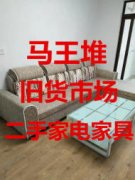 长沙二手家电家具 包 (送货上楼安装)B