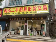 低价出售二手厨具，和面机，冰柜，煮面桶，烧烤车